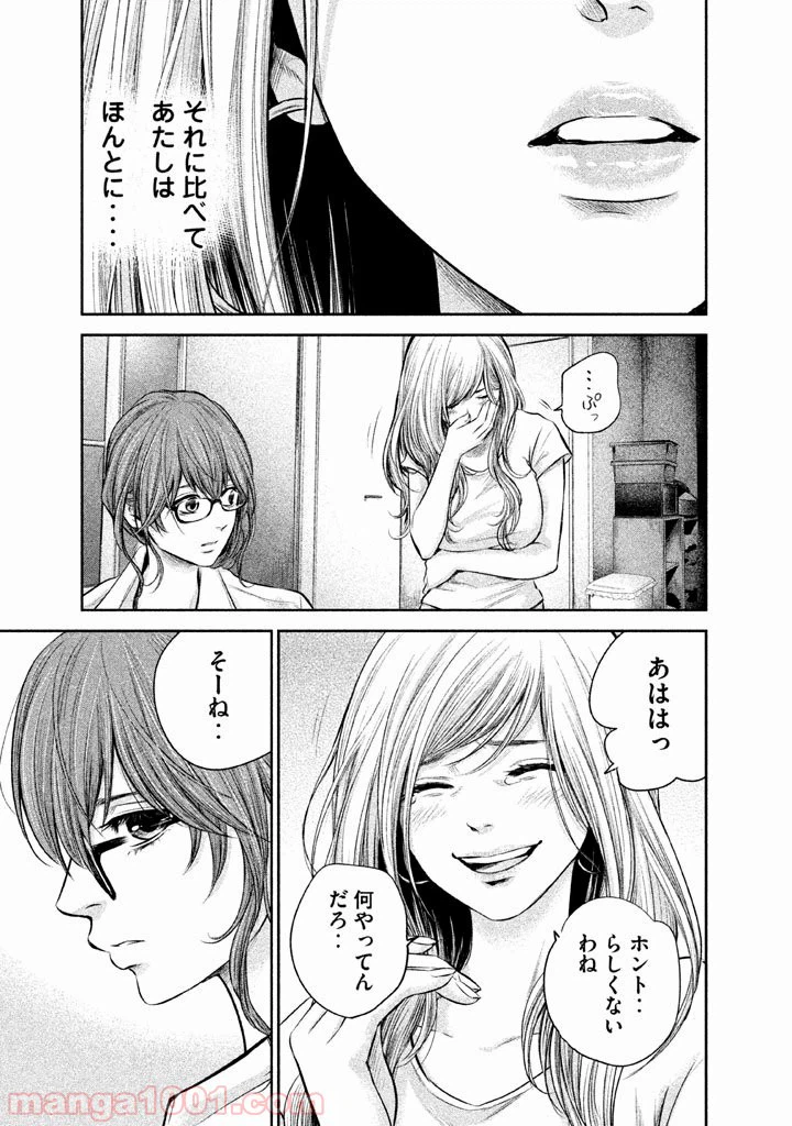 ページ 17 — 第129話