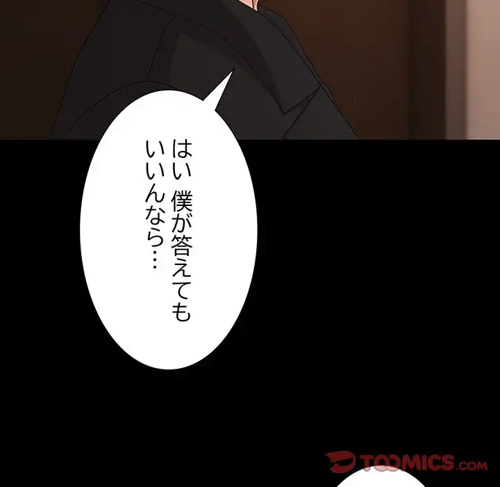 ページ 21 — 第23話