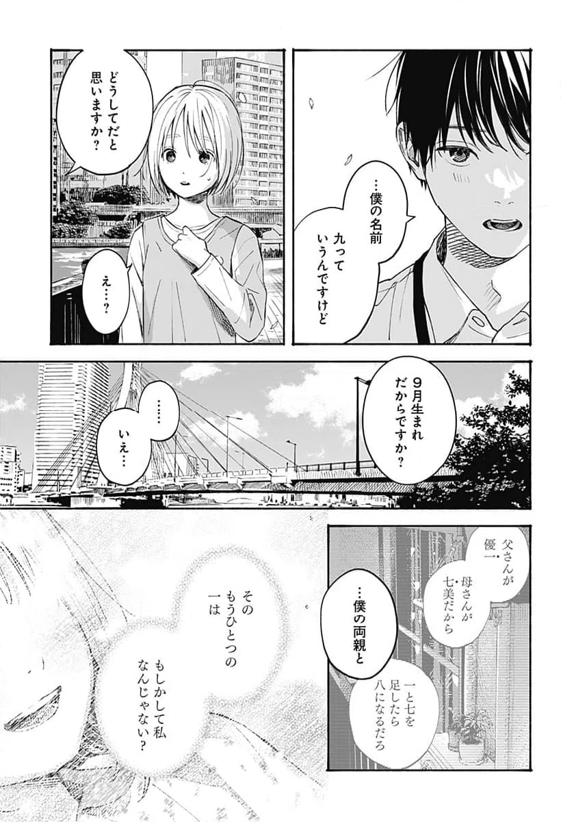 ページ 20 — 第35話