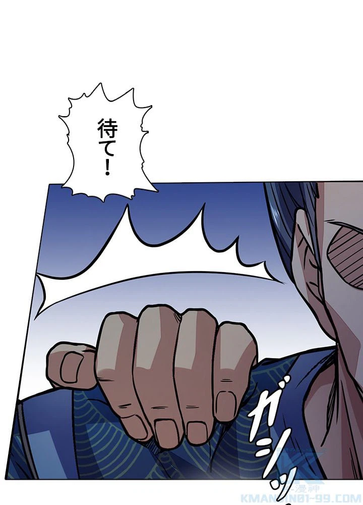 ページ 14 — 第125話