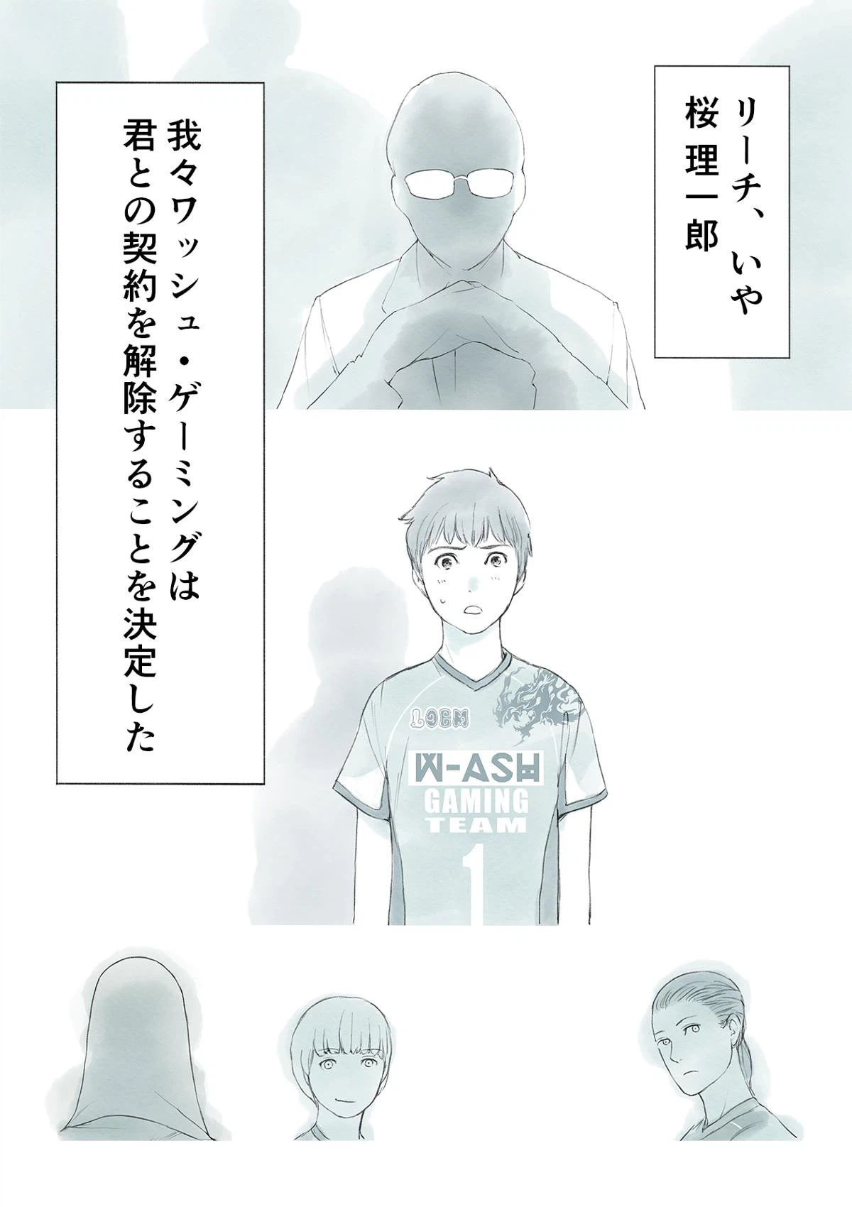 ページ 10 — 第2話