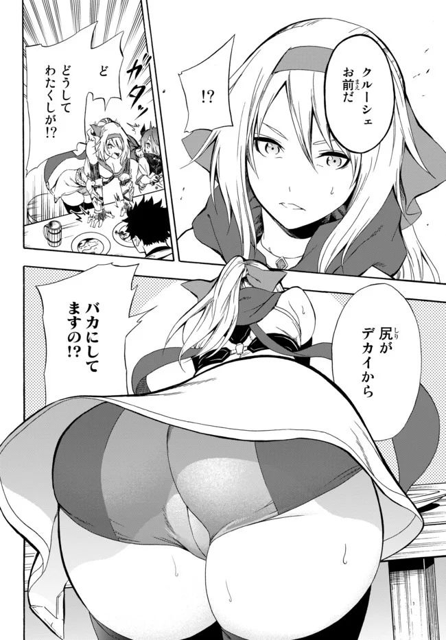 ページ 12 — 第2話