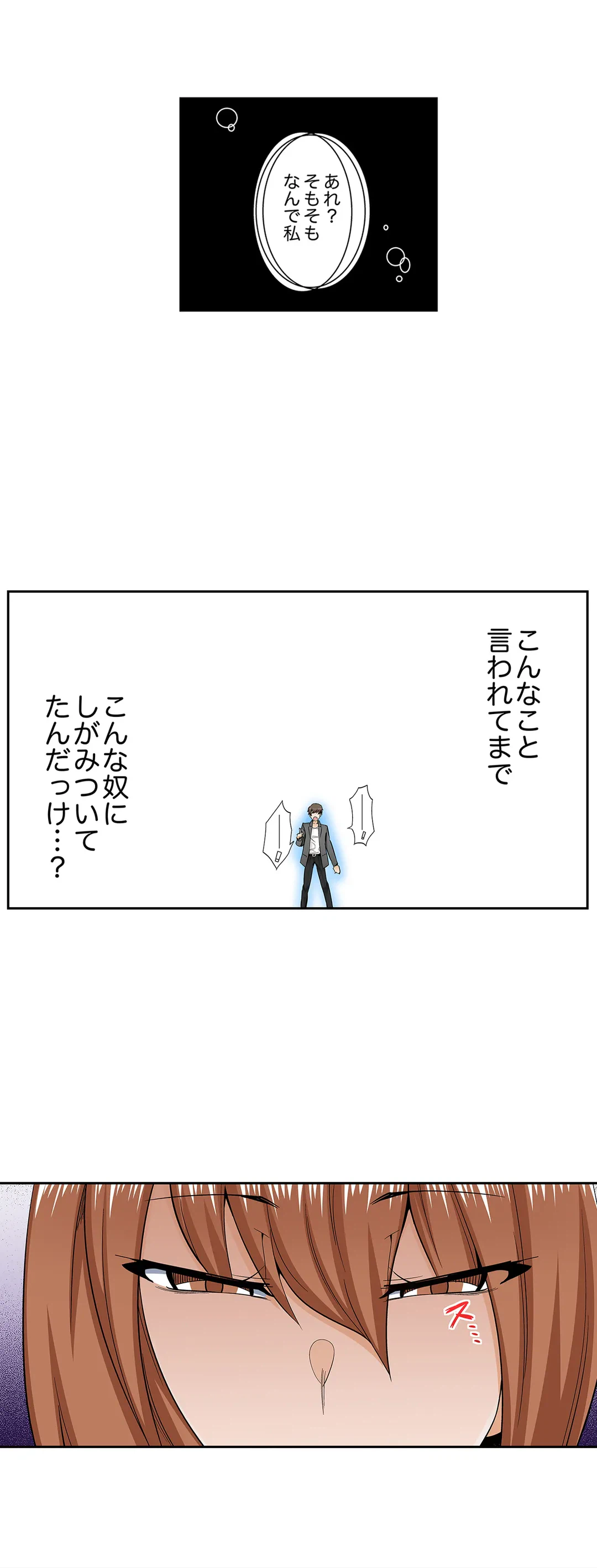 ページ 13 — 第66話