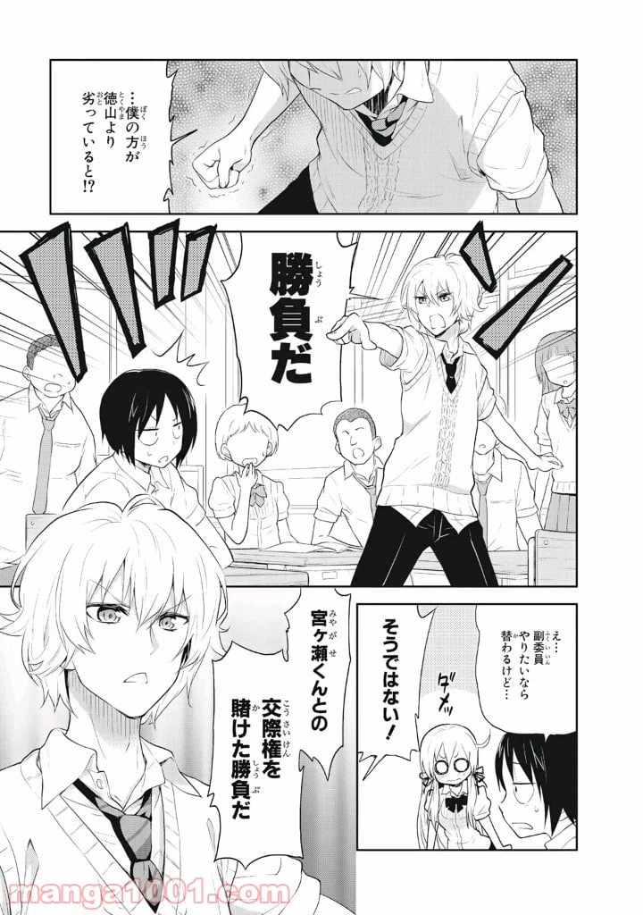 ページ 5 — 第6話