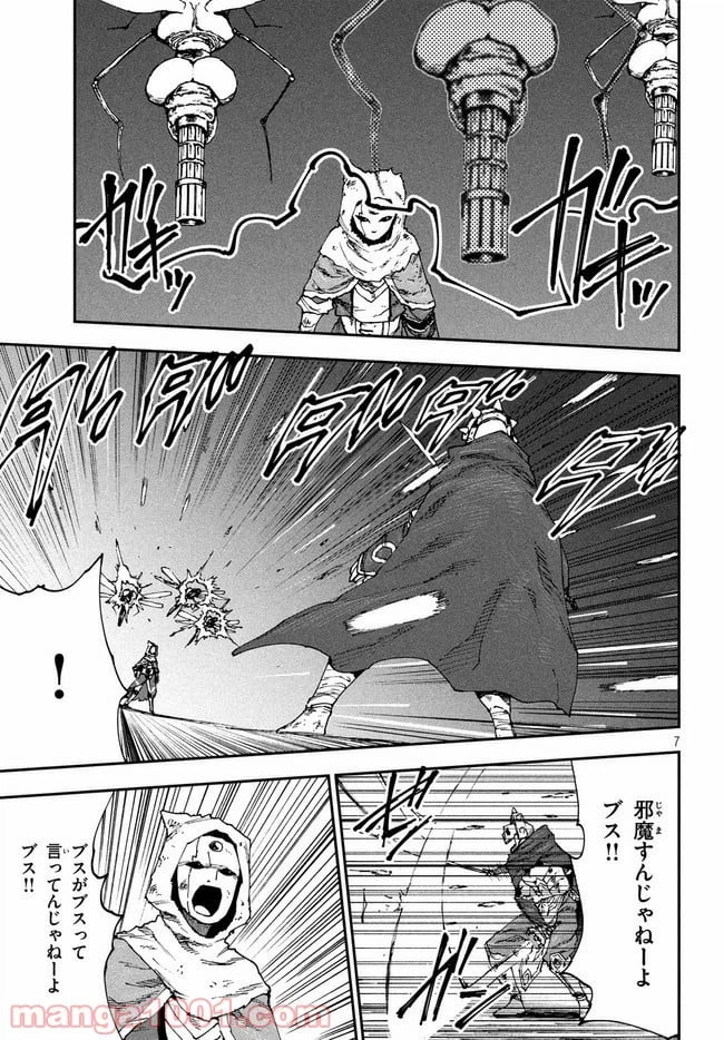 ページ 7 — 第32話