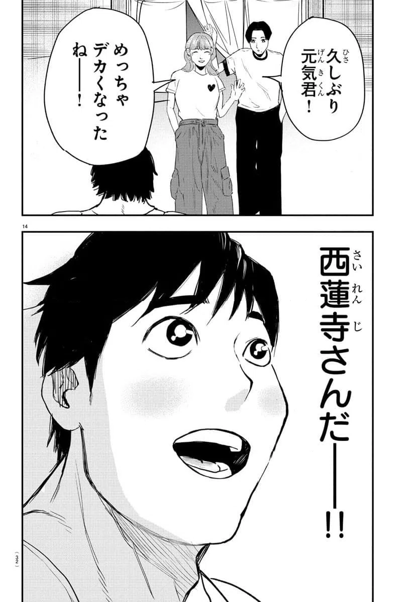 ページ 17 — 第1話