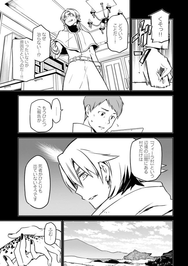 ページ 21 — 第1話