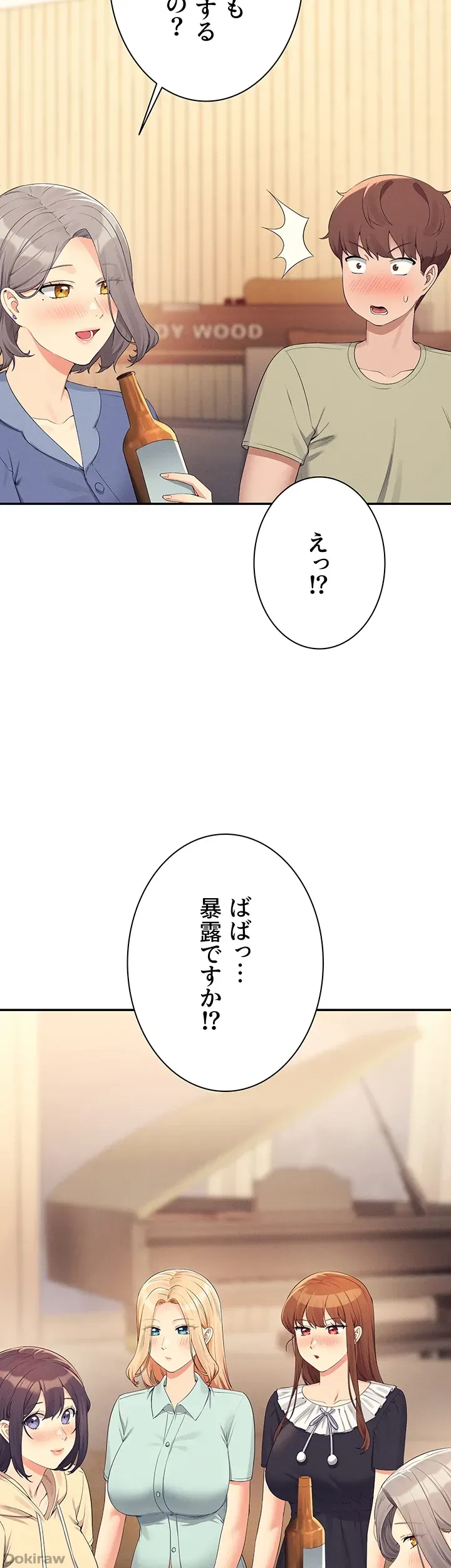 ページ 48 — 第109話