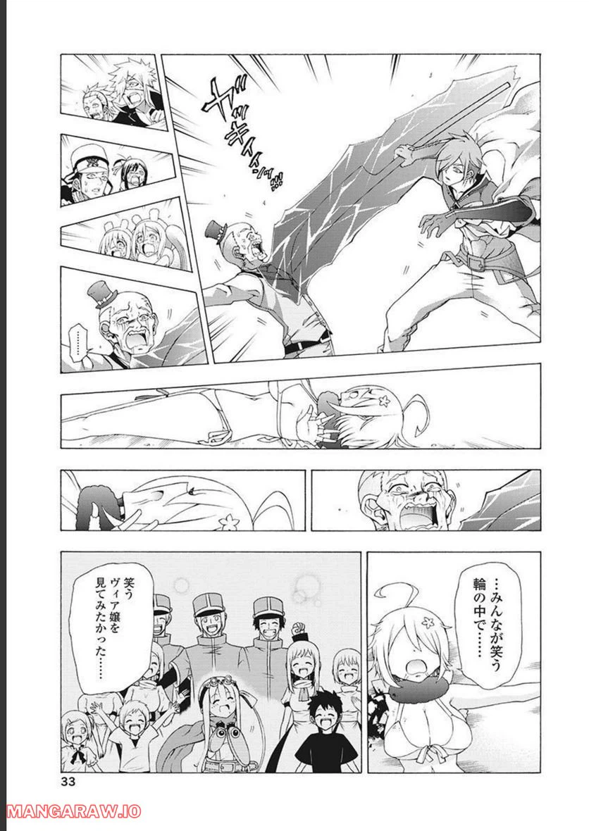 ページ 33 — 第52話