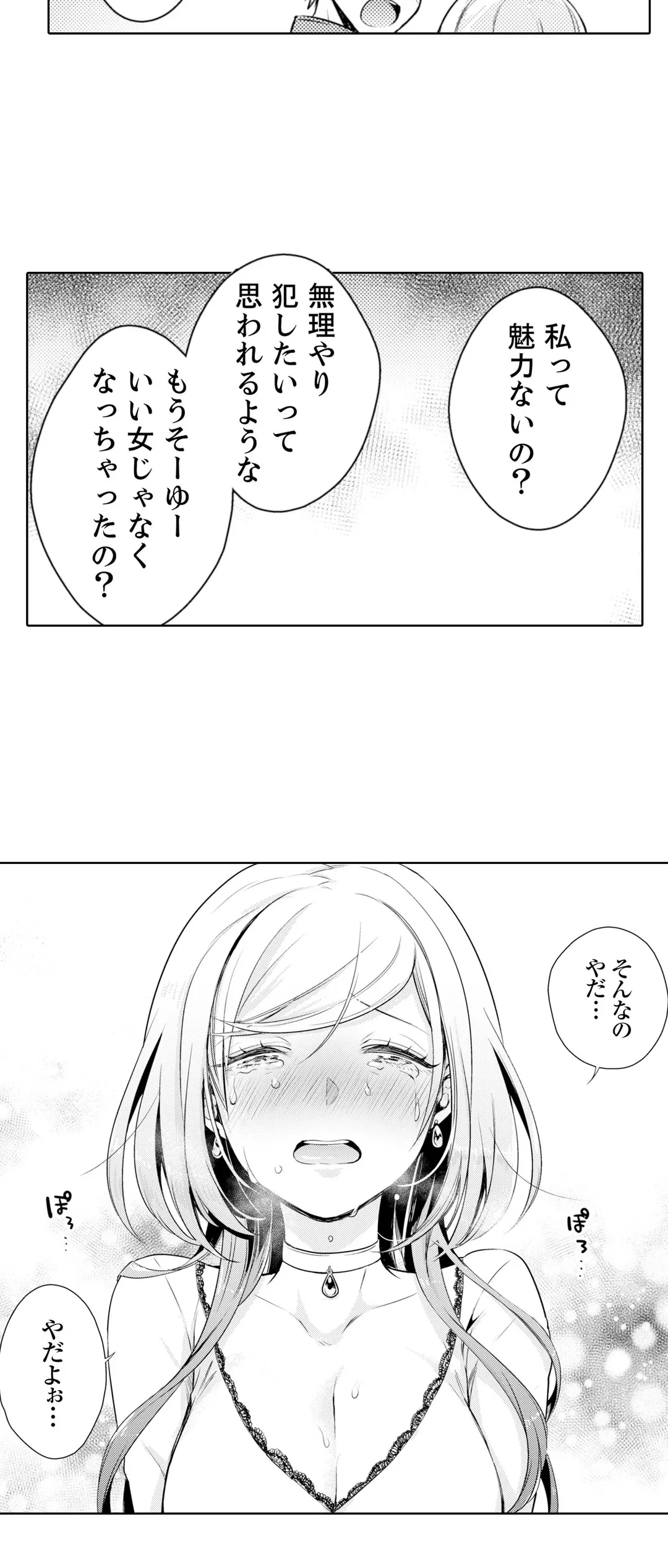 ページ 15 — 第26話