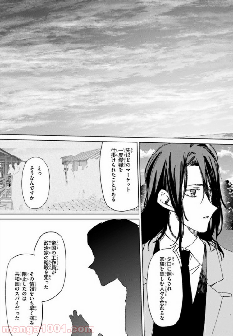 ページ 13 — 第2話