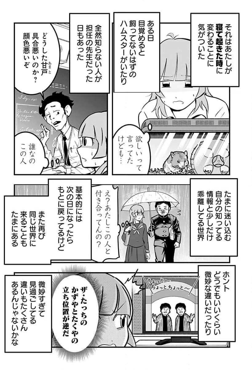 ページ 8 — 第129話