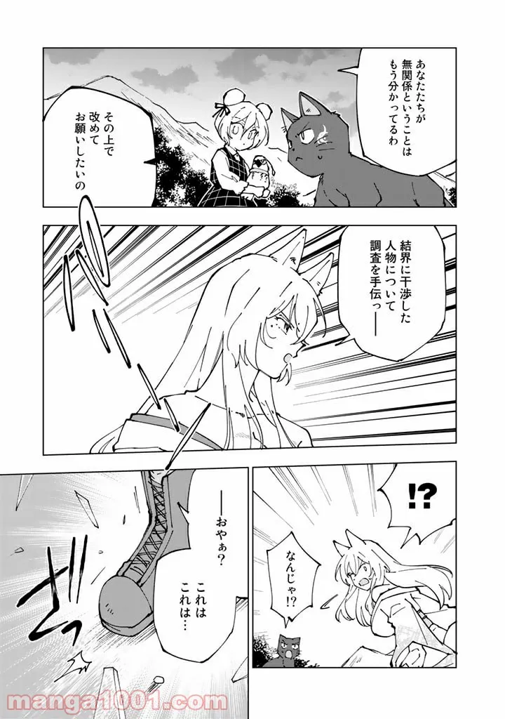 ページ 15 — 第50話