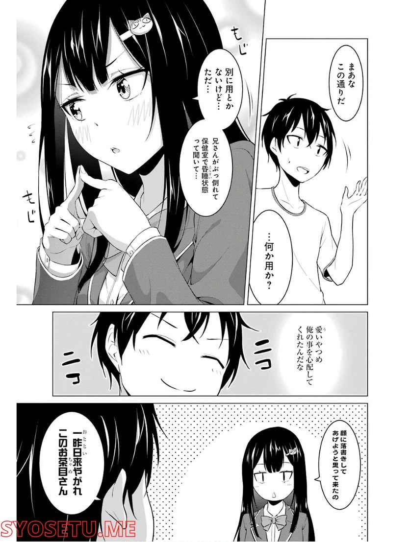 ページ 4 — 第8話