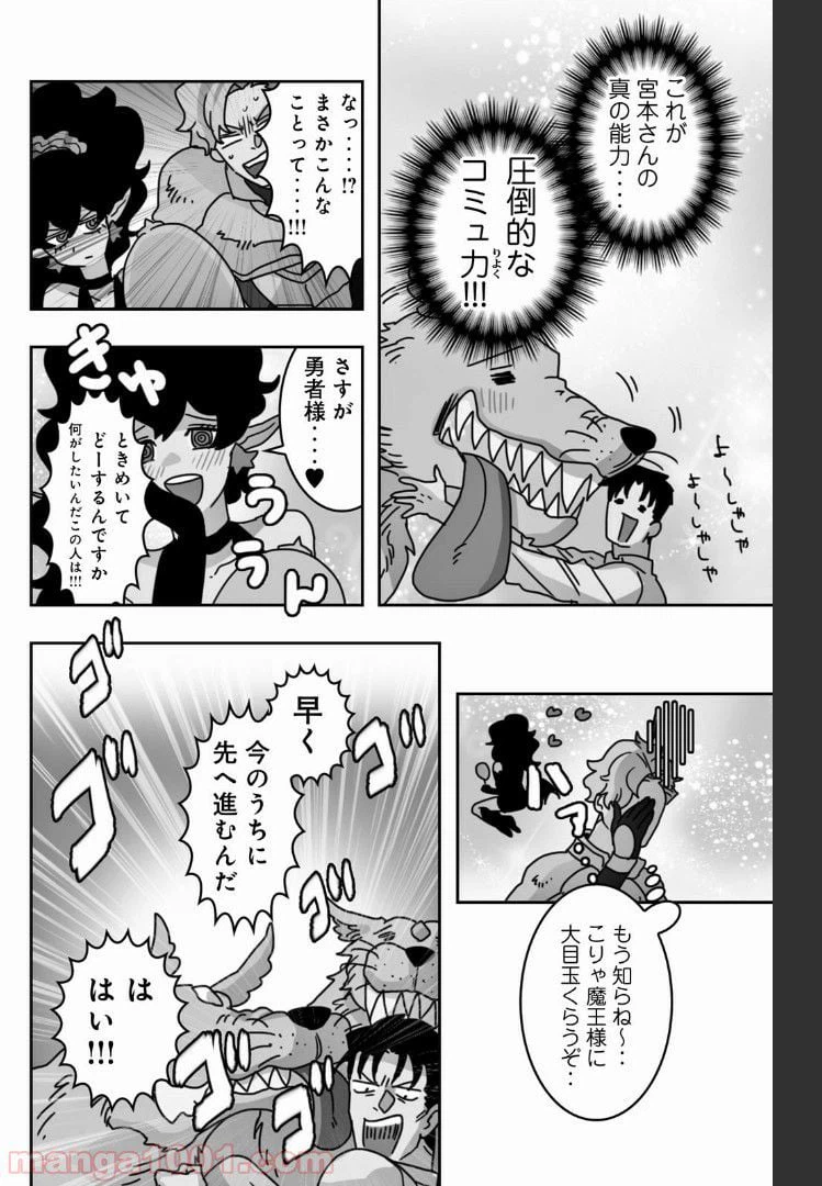 ページ 4 — 第30話