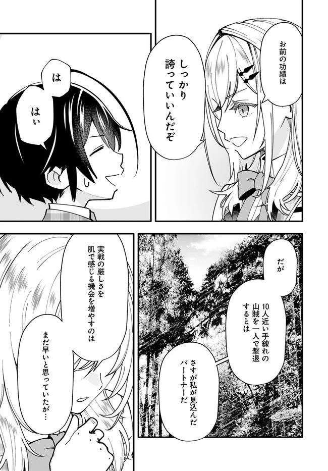ページ 19 — 第6.2話