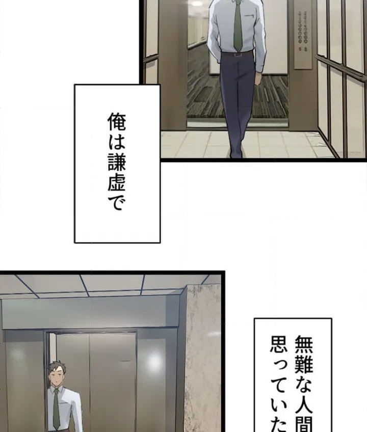 ページ 13 — 第1話