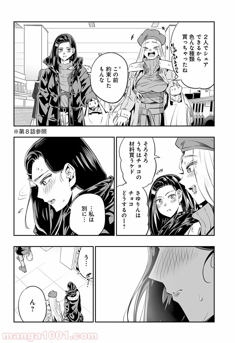 ページ 6 — 第12話