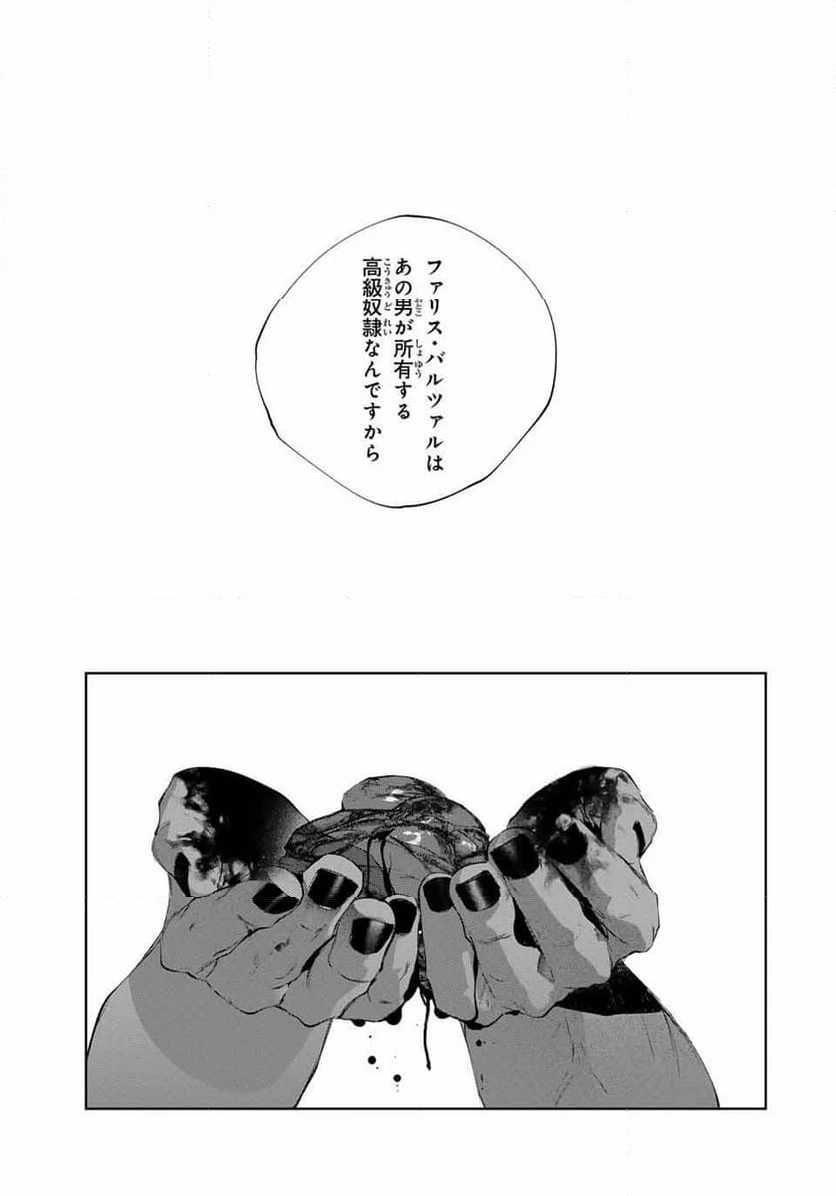 ページ 33 — 第14話