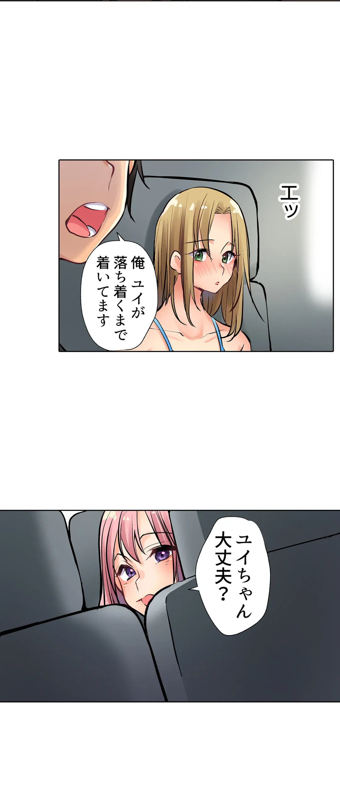ページ 21 — 第5話