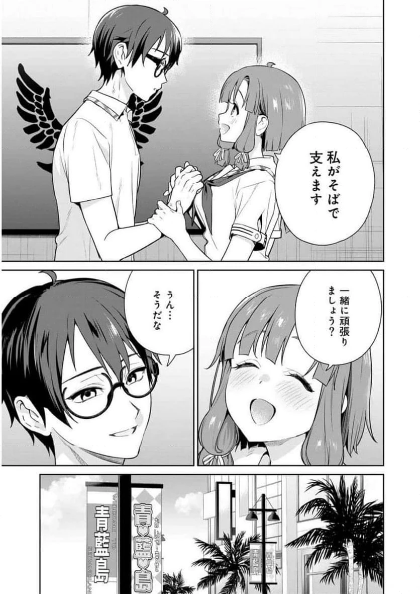 ページ 11 — 第21話