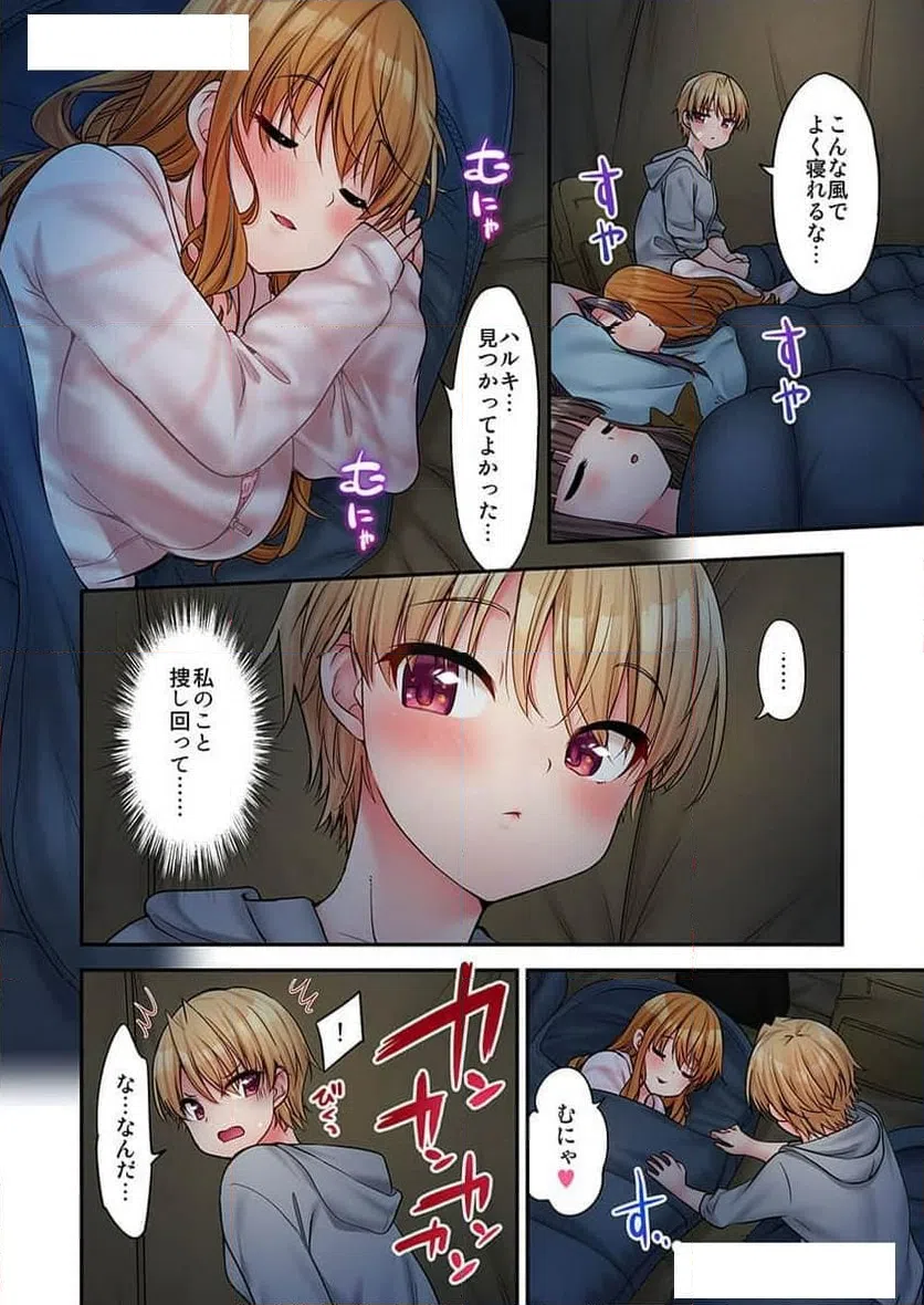 ページ 14 — 第25話