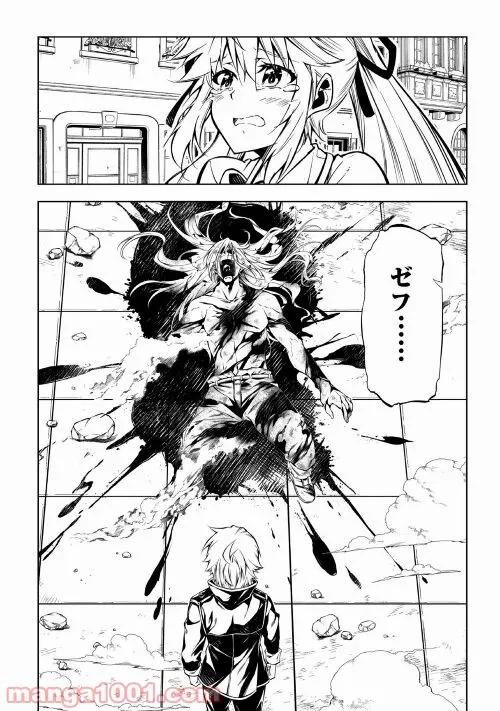 ページ 4 — 第58話