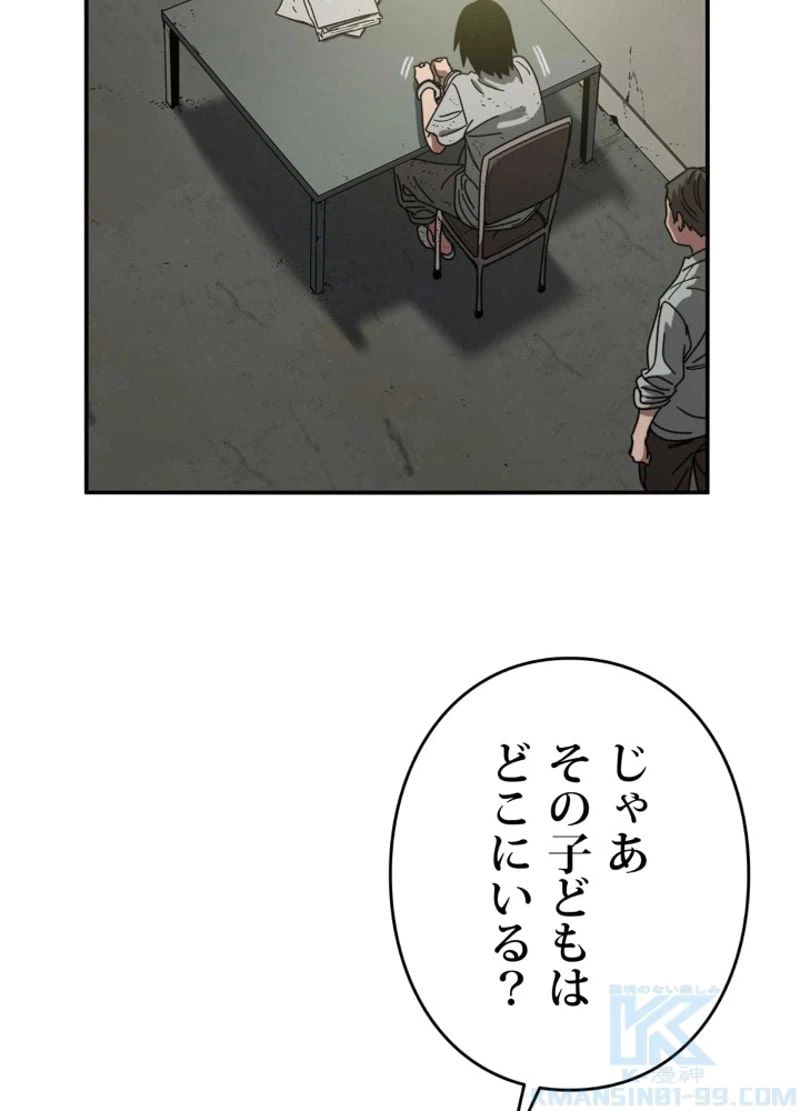 ページ 16 — 第4話