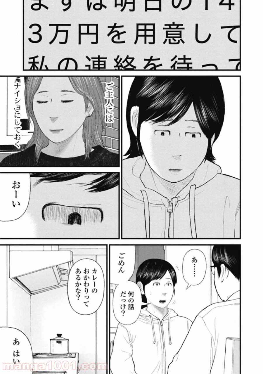 ページ 11 — 第72話