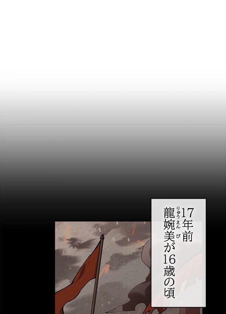 ページ 3 — 第226話