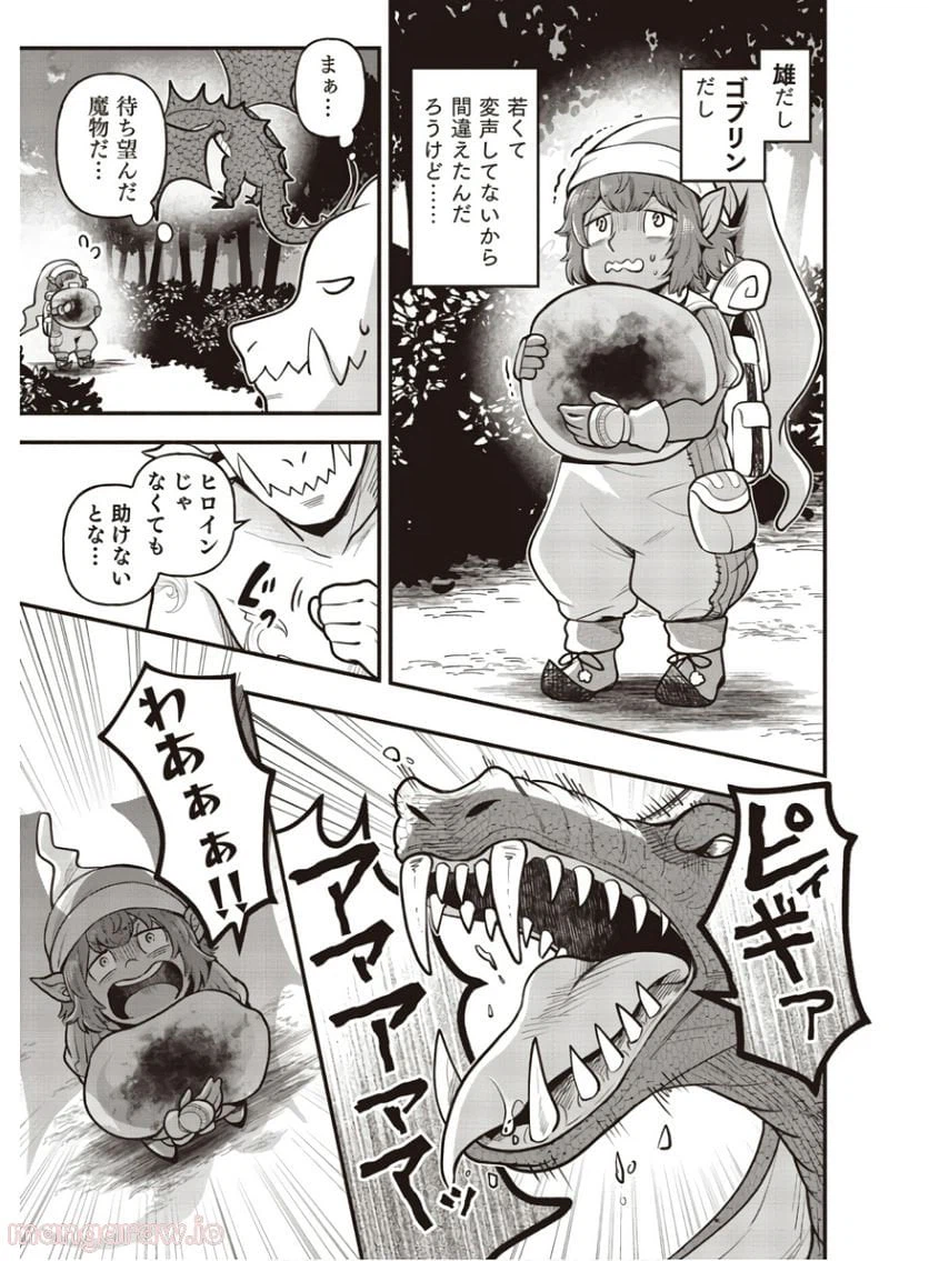 ページ 8 — 第2話