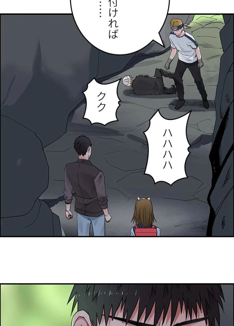ページ 33 — 第55話