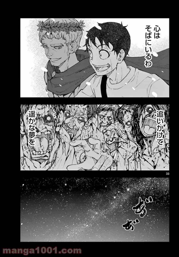 ページ 9 — 第23.2話