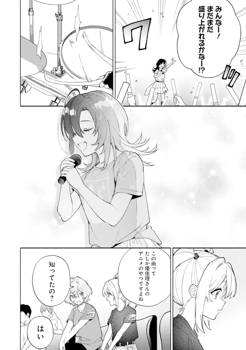 ページ 10 — 第18.2話