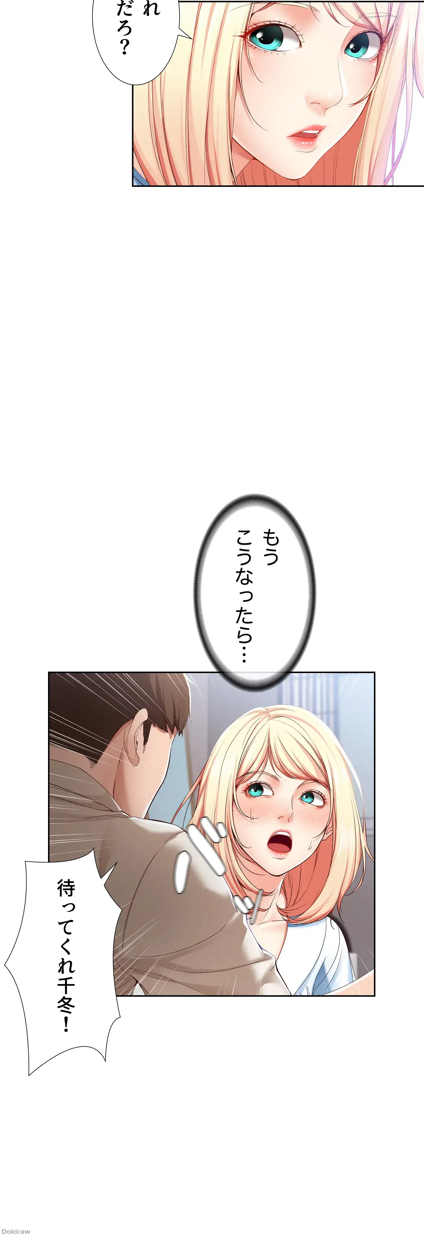 ページ 5 — 第15話