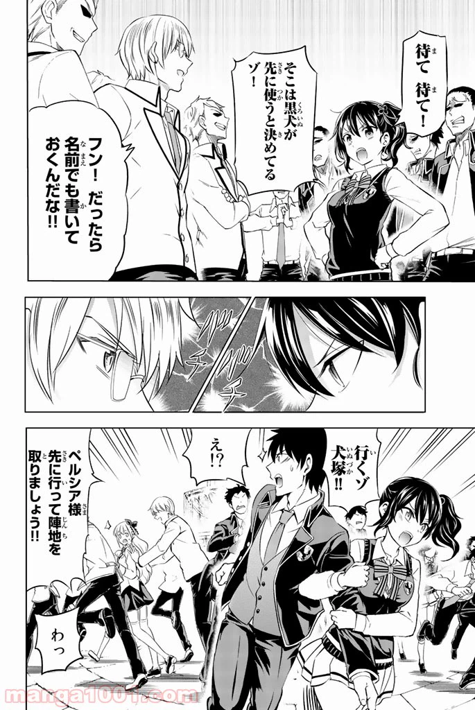 ページ 29 — 第26話