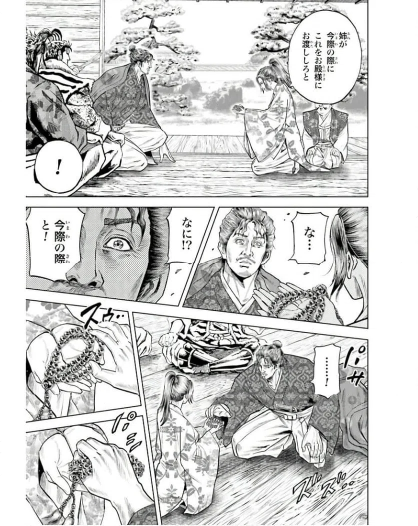 ページ 39 — 第54話