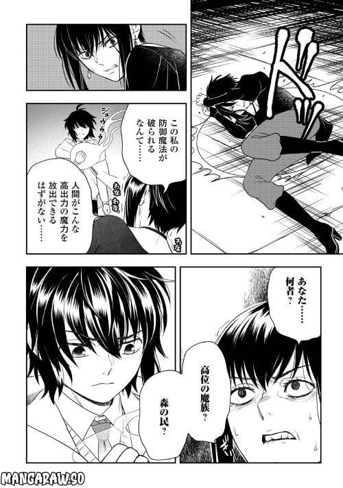 ページ 14 — 第67話