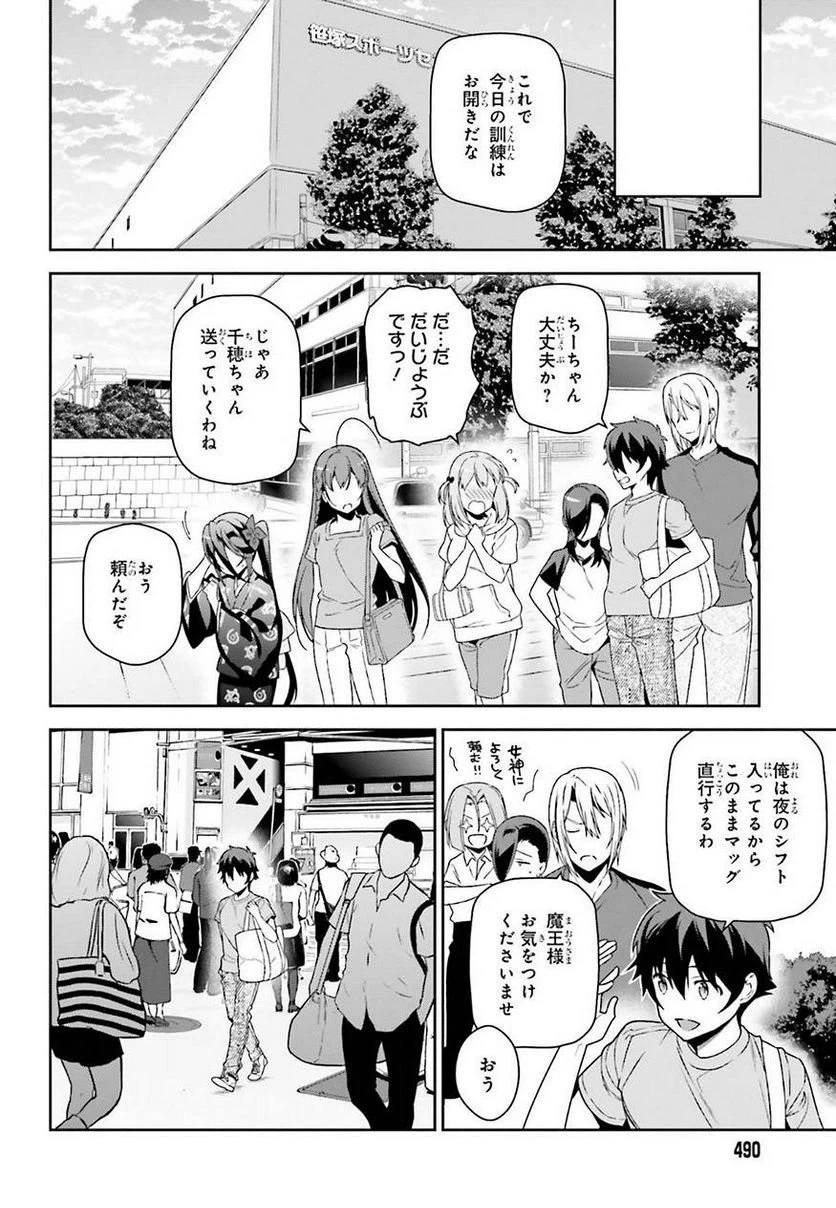 ページ 30 — 第68話