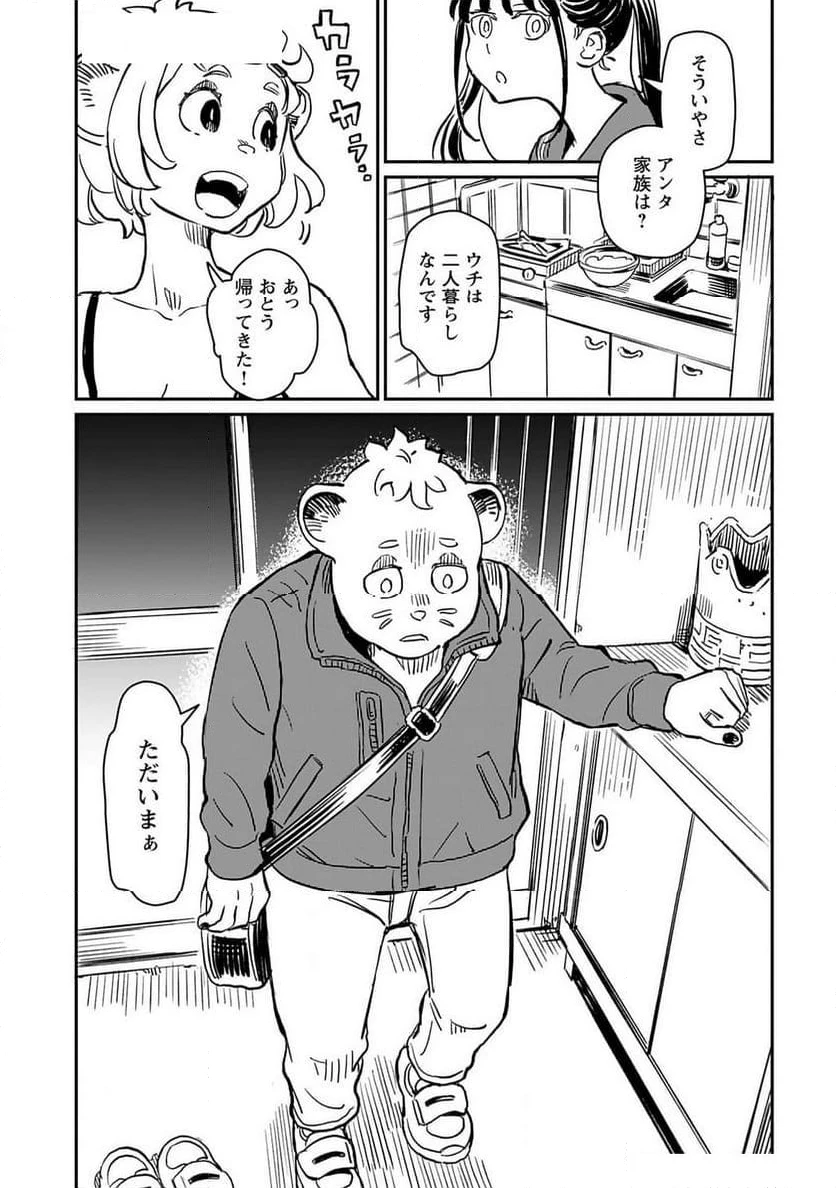 ページ 5 — 第2話