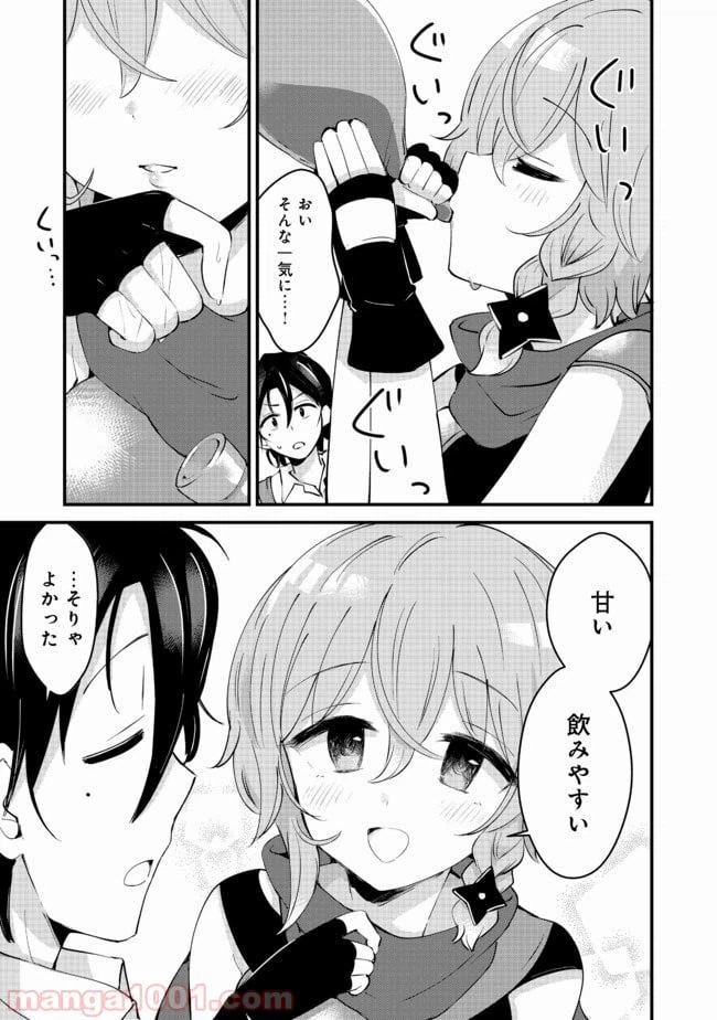 ページ 17 — 第8話