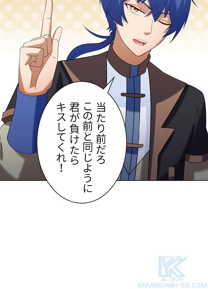 ページ 26 — 第34話
