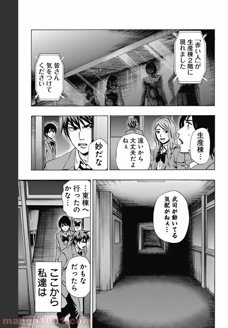 ページ 11 — 第81話