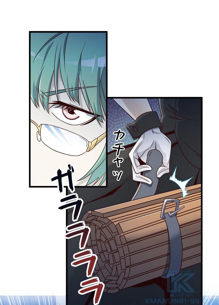 ページ 17 — 第21話