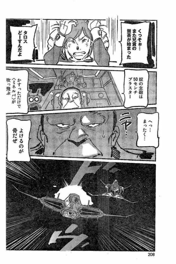 ページ 26 — 第2話