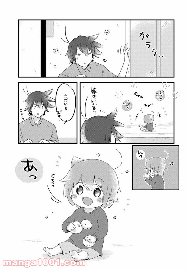 ページ 9 — 第53話