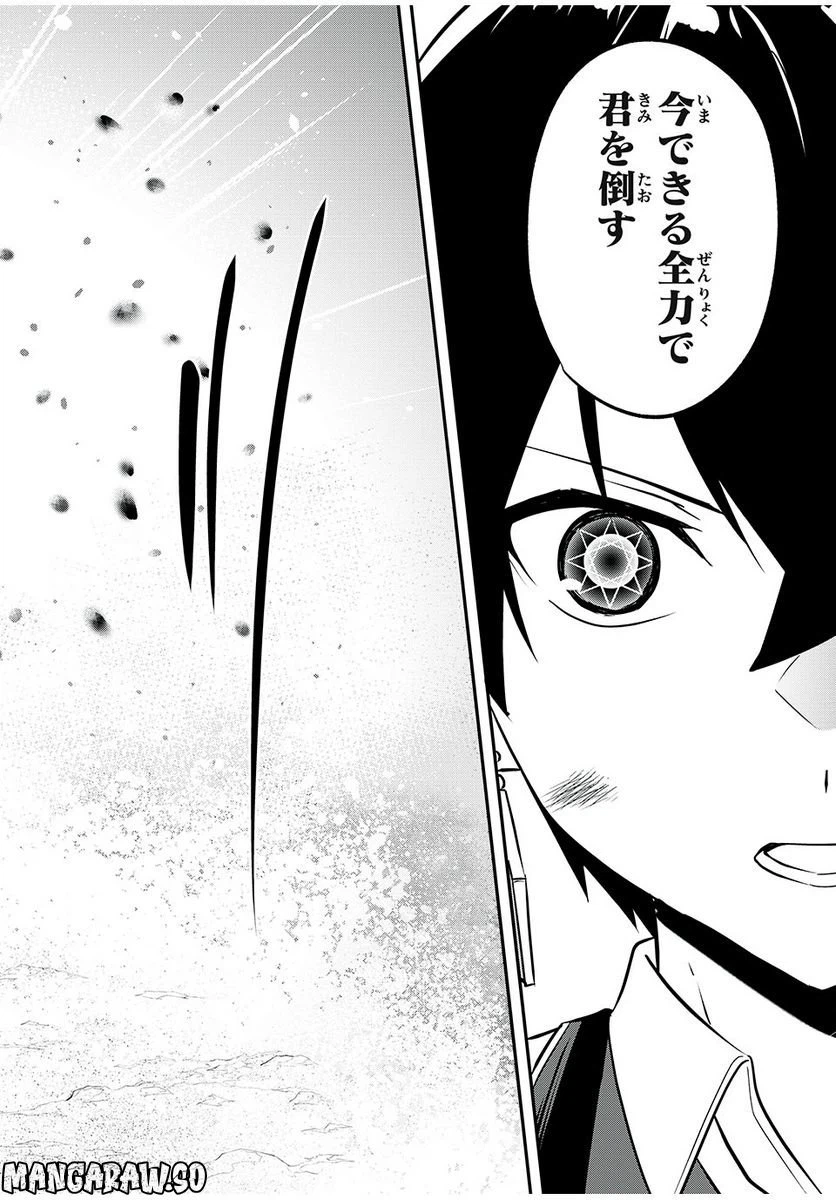 ページ 18 — 第27話