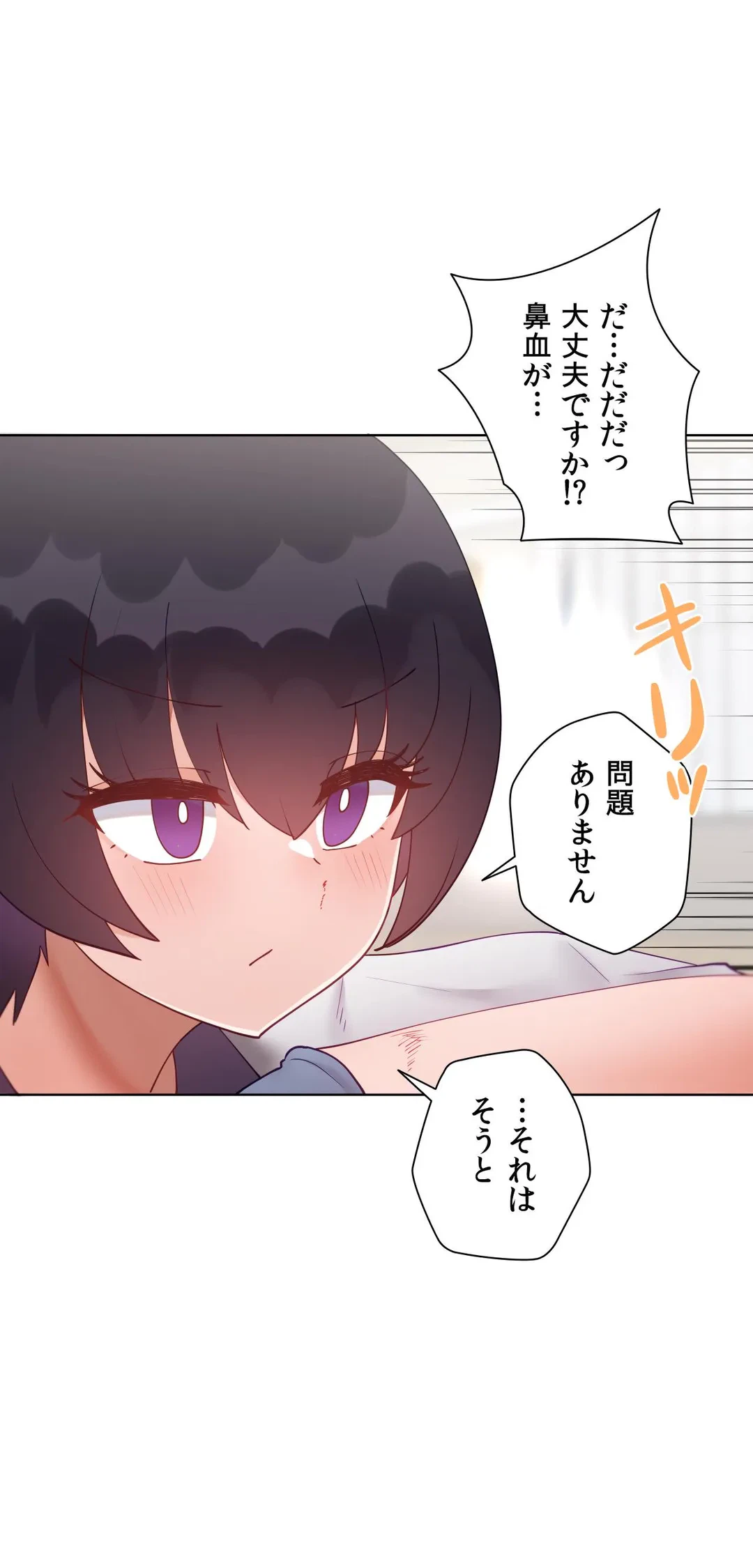 ページ 13 — 第60話