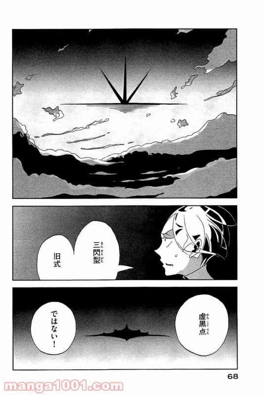 ページ 14 — 第31話