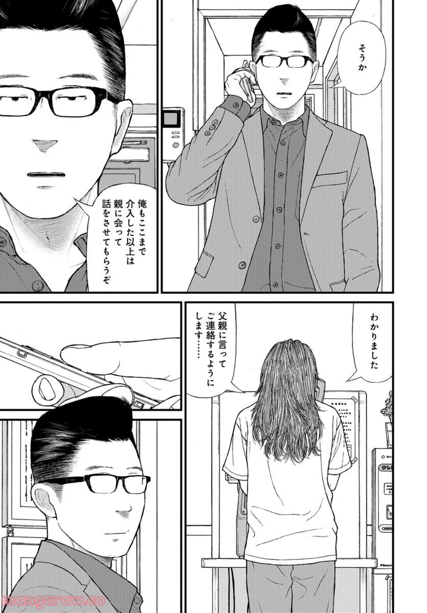 ページ 20 — 第60話